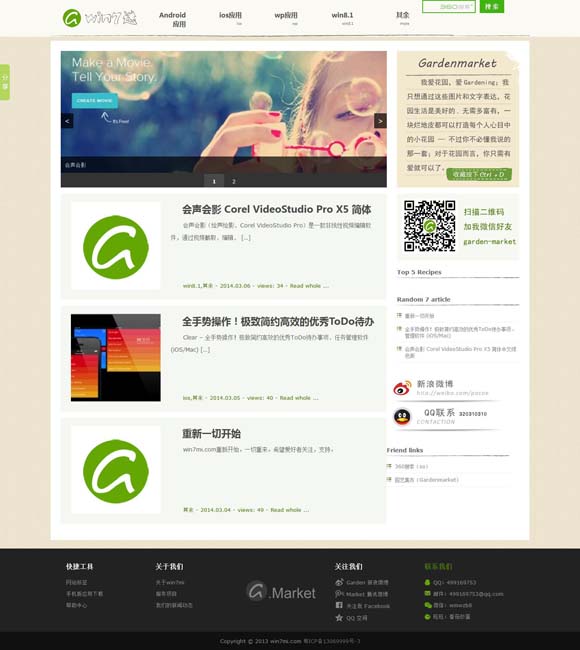 香港第144期开奖结果 《跳进地理书的旅行》：学霸人设还能走多远？
